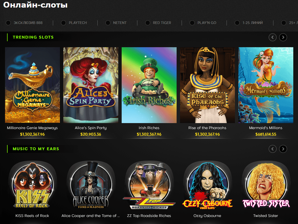 ігри у казино 888 ігри у казино 888